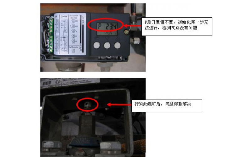 易游在线注册,易游（中国）门定位器故障诊断 图解